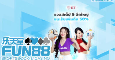 Fun88 VIP: โปรโมชั่นสุดพิเศษสำหรับสมาชิกเท่านั้น!