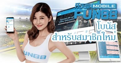 โบนัส FUN88 สำหรับสมาชิกใหม่